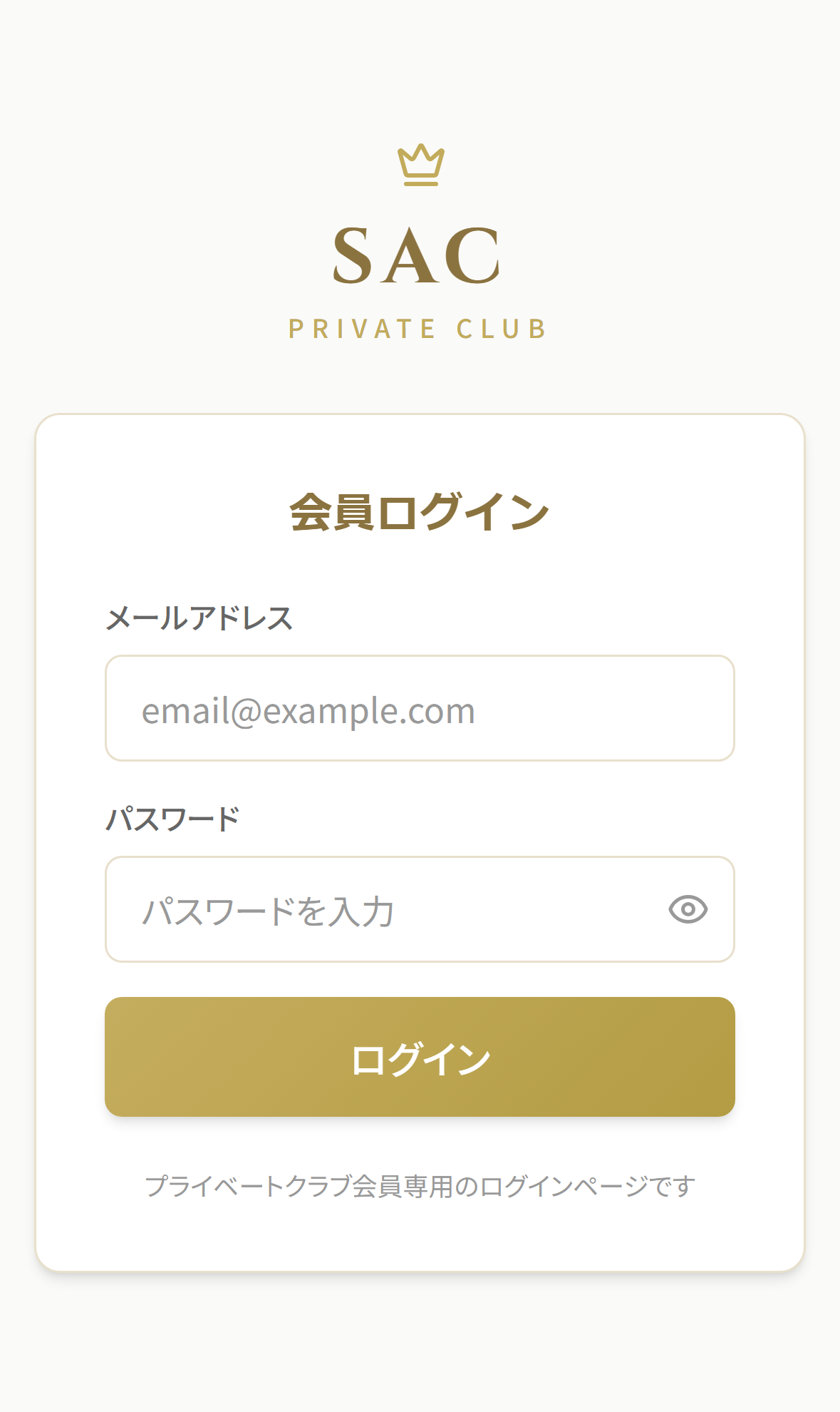ログイン画面