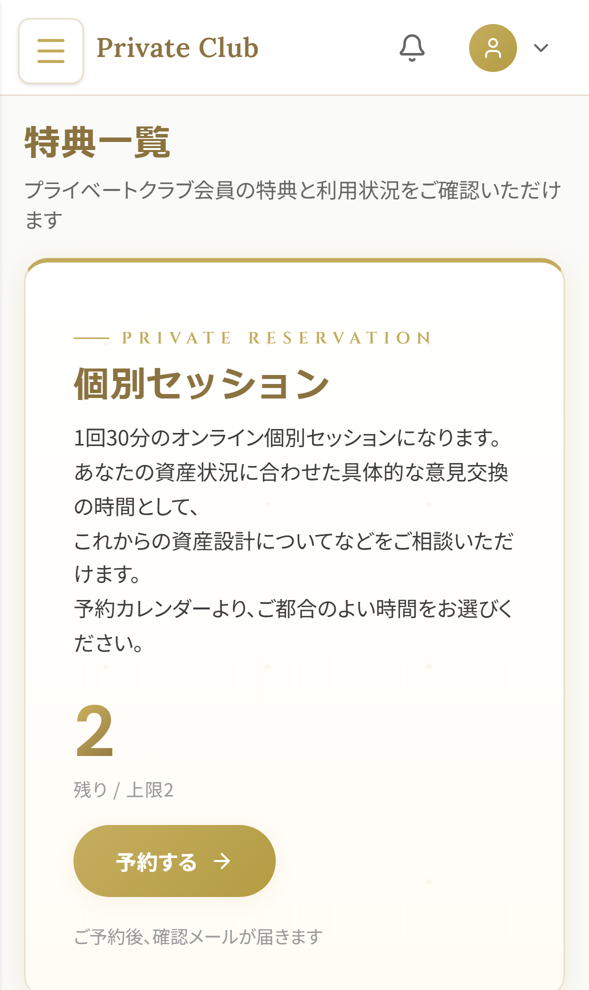 特典一覧
