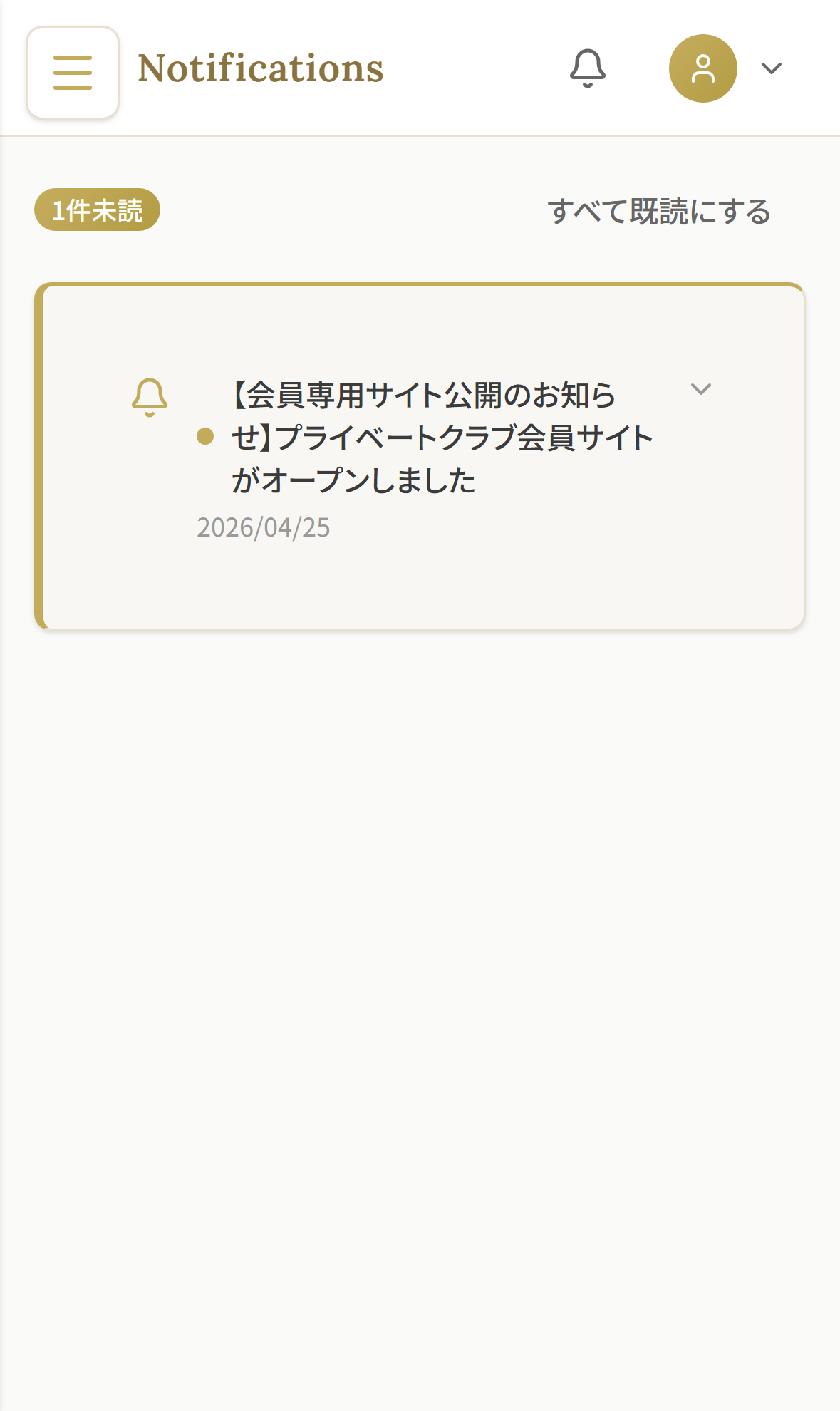 お知らせ一覧