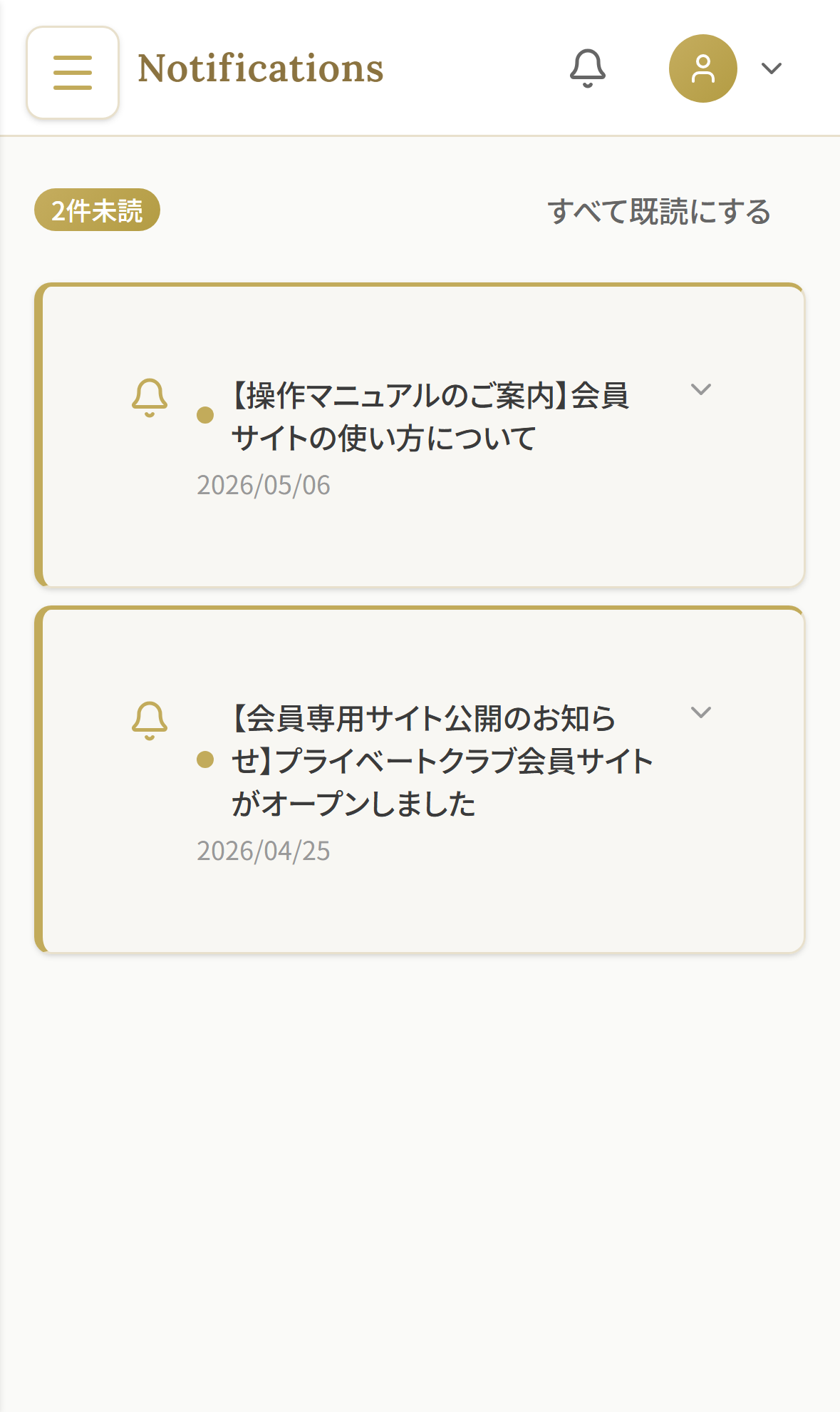お知らせ一覧